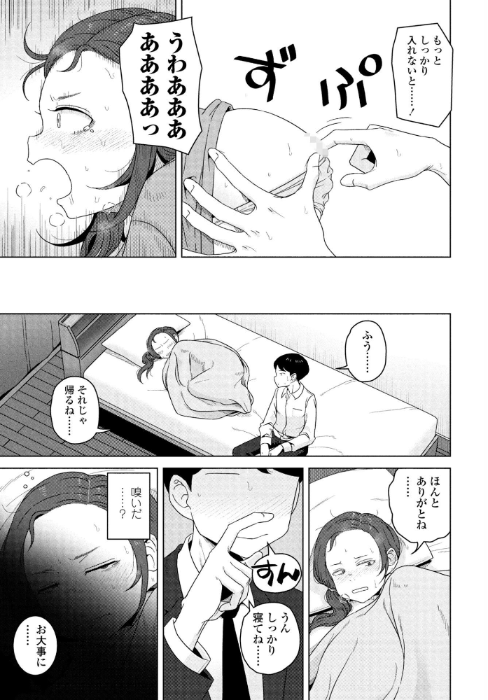 エロ漫画:シゴデキ同期の頼みごと hitomi サンプル画像
