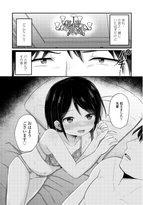 エロ漫画:会社で一番小さい小宮さん hitomi サンプル画像