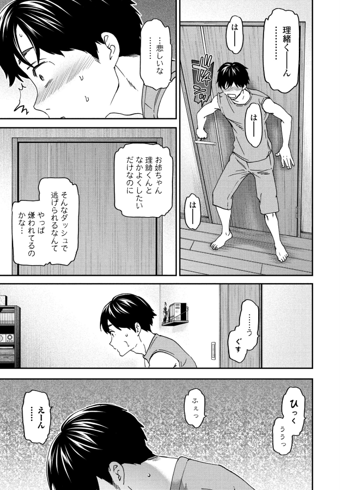 エロ漫画:逃走失敗 hitomi サンプル画像