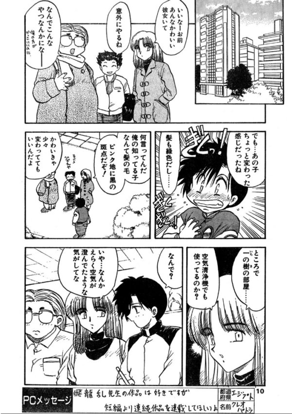 エロ漫画:COMICペンギンクラブ1995年4月号 hitomi サンプル画像