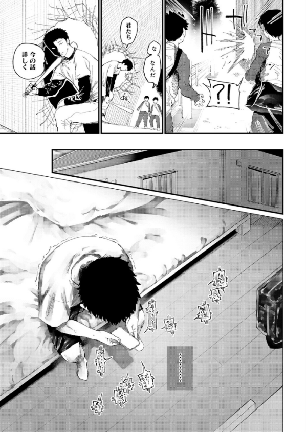 エロ漫画:コバルトブルー 後編 hitomi サンプル画像