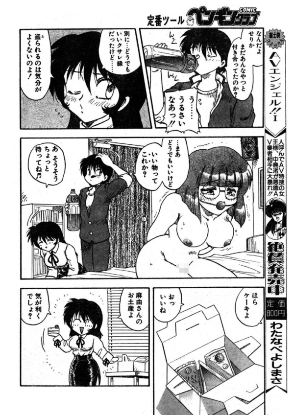 エロ漫画:COMICペンギンクラブ1995年8月号 hitomi サンプル画像