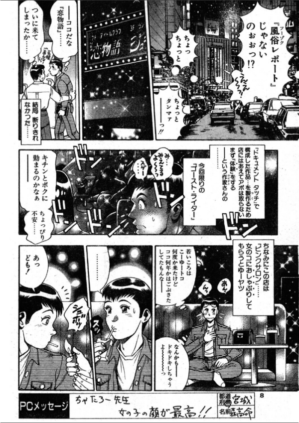 エロ漫画:COMICペンギンクラブ1995年9月号 hitomi サンプル画像