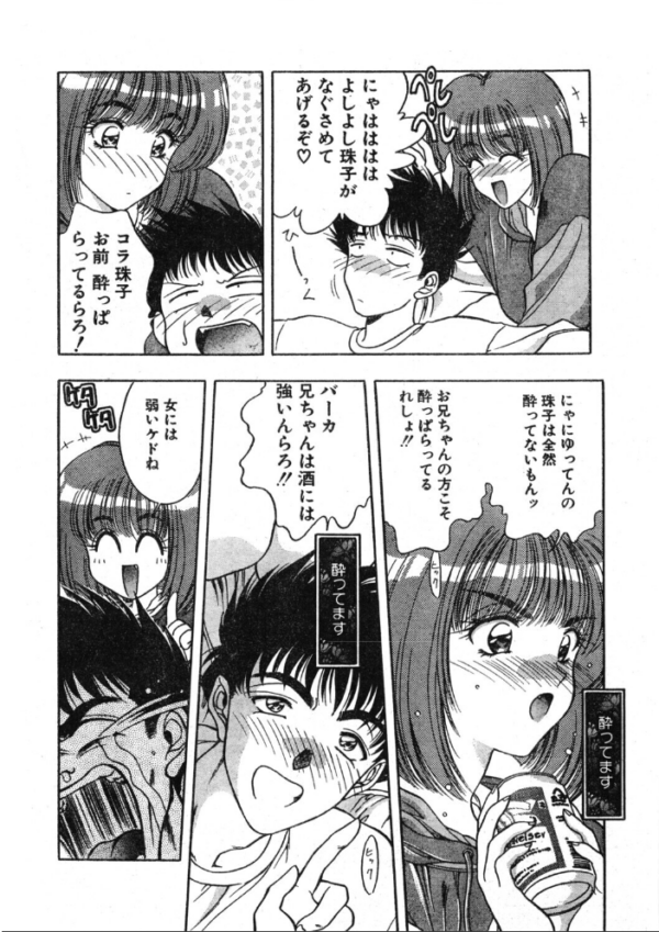 エロ漫画:COMICペンギンクラブ1995年12月号 hitomi サンプル画像