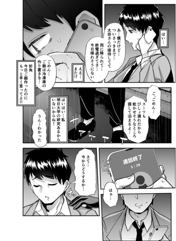 エロ漫画:全痴全能ブレインウォッシュ 1 hitomi サンプル画像