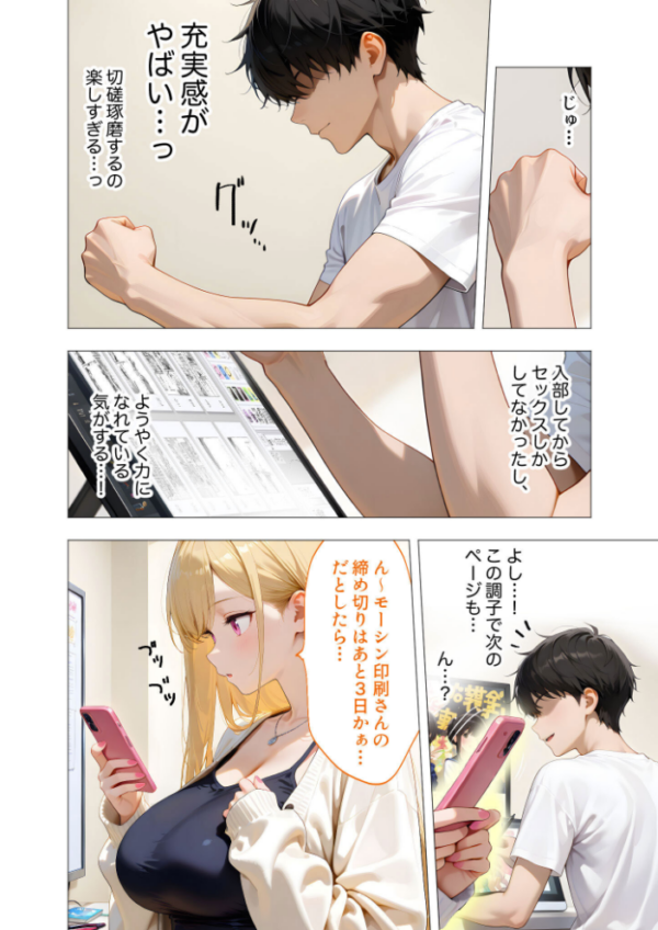 エロ漫画:エロ漫画研究会!ヌキ・ラボへようこそ!第5話 hitomi サンプル画像