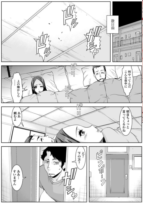 エロ漫画:知られざる奥様達 【デジタル特装版】 hitomi サンプル画像