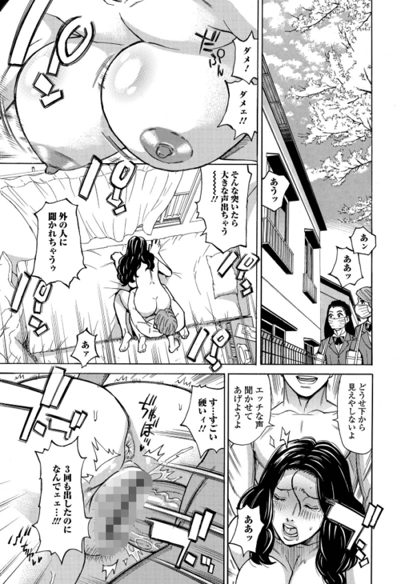 エロ漫画:抱かれたがりの妻(オンナ)たち 【通常版】 hitomi サンプル画像