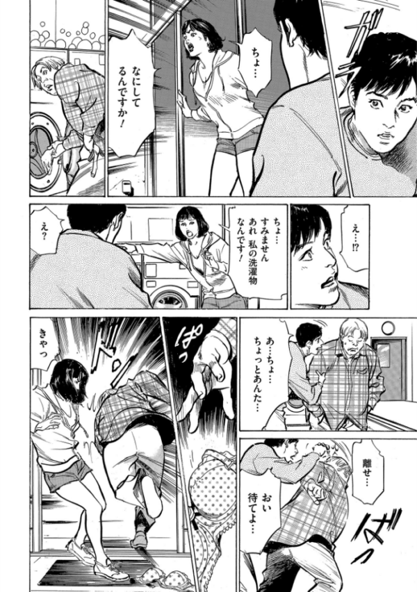 エロ漫画:本当にあった 思わずザワつく とっておきの話 hitomi サンプル画像
