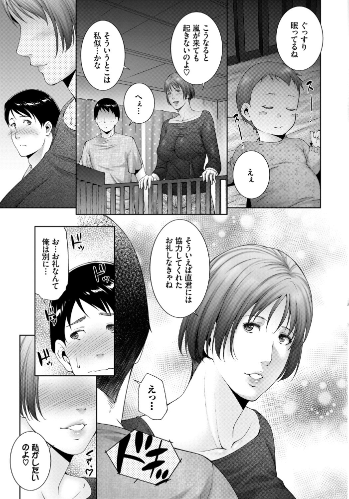 エロ漫画:ミルクをあげる hitomi サンプル画像