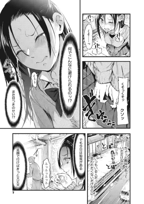 エロ漫画:もういっかい! hitomi サンプル画像