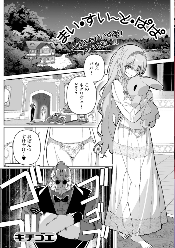 エロ漫画:Web男の娘・れくしょんッ!S Vol.118 hitomi サンプル画像