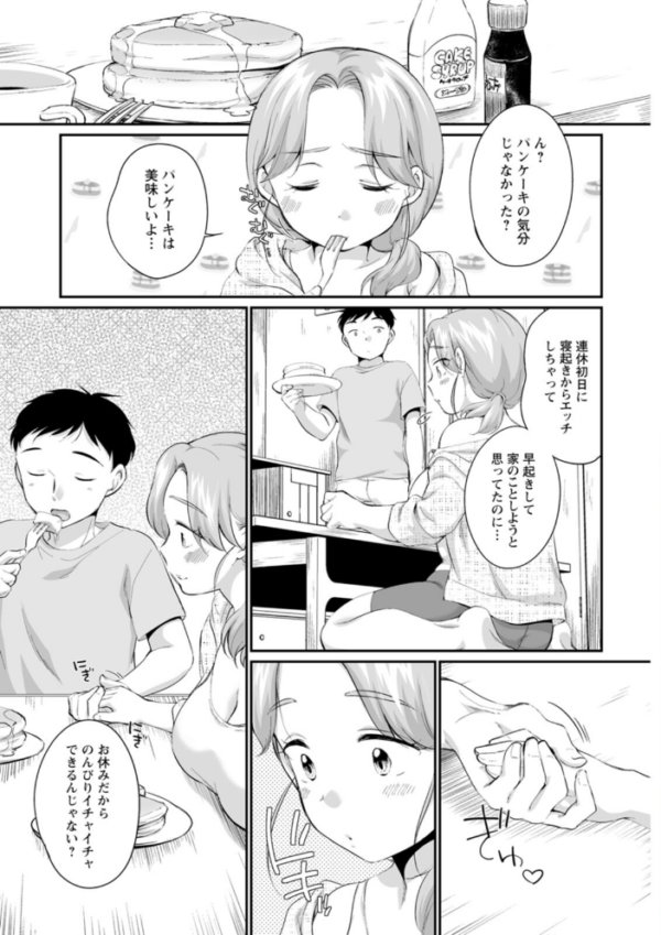 エロ漫画:育て愛 hitomi サンプル画像