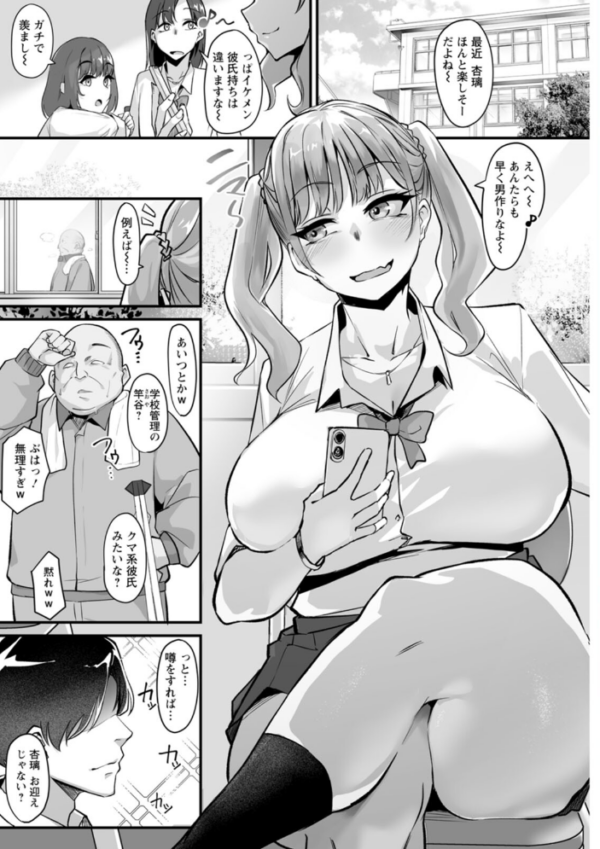 エロ漫画:とろマン泥棒 hitomi サンプル画像