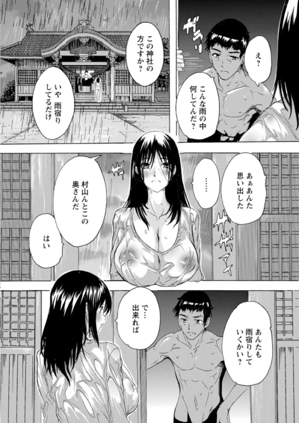 エロ漫画:フシダラにオメコボシ hitomi サンプル画像
