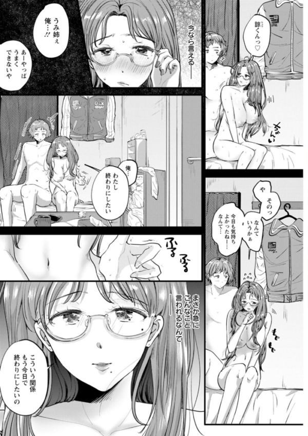 エロ漫画:へたっぴで、ゴメン。 hitomi サンプル画像