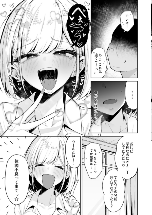 エロ漫画:すめるとりっぷ hitomi サンプル画像