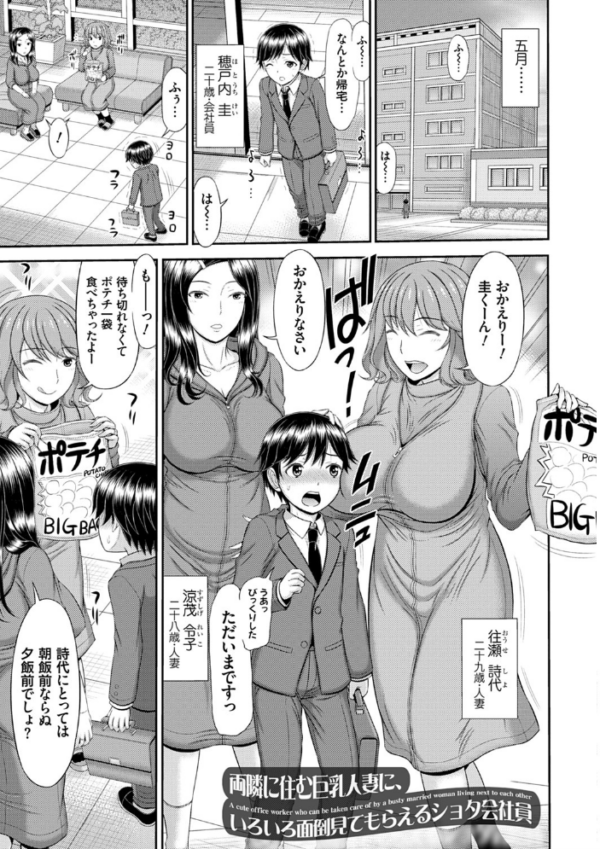 エロ漫画:触妻姦【FANZA限定特典付き】 hitomi サンプル画像