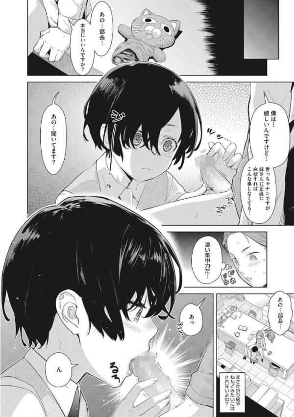 エロ漫画:クラフトフェラ hitomi サンプル画像