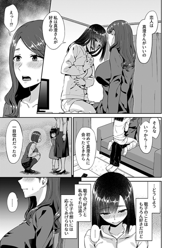 エロ漫画:咲き乱れるは百合の花 1【デジタル単行本】 hitomi サンプル画像