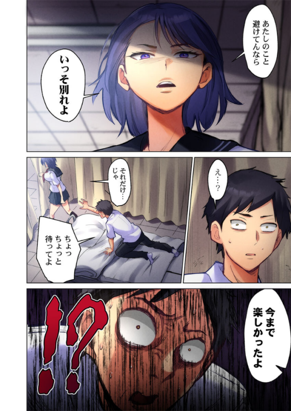 エロ漫画:裏切り穴〜100回の告白より1回のピストンに堕ちました〜5 hitomi サンプル画像