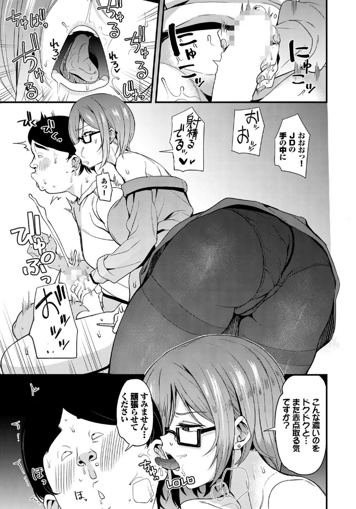 エロ漫画:偽られた常識〜家庭教師淫姦〜 hitomi サンプル画像