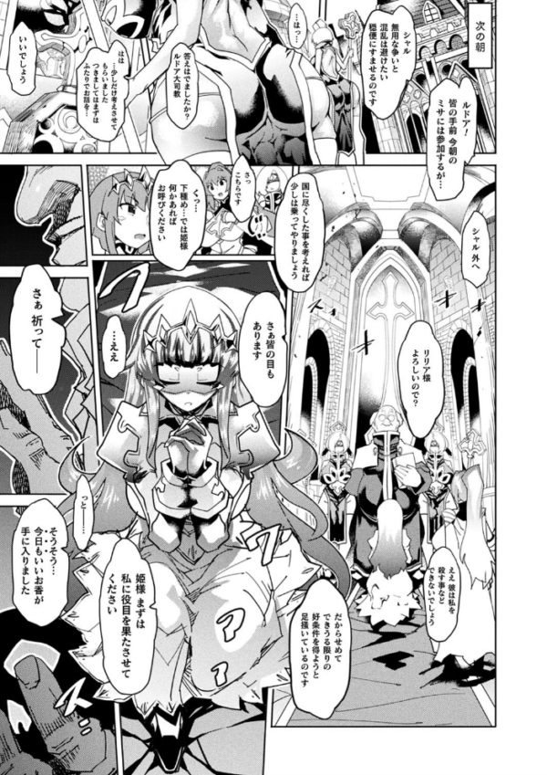 エロ漫画:淫乳雌肉【ラフイラスト集付き電子書籍限定版】 hitomi サンプル画像