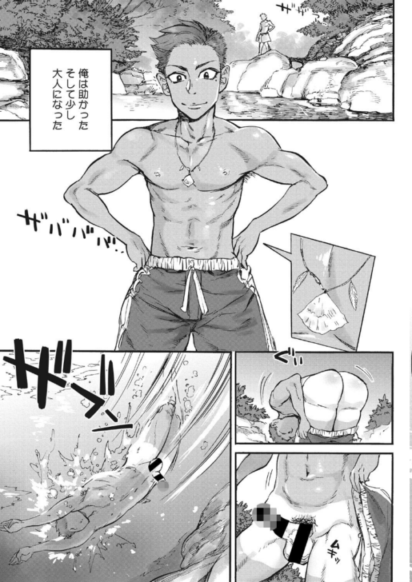 エロ漫画:おうまがとき ★壁紙おまけつき hitomi サンプル画像