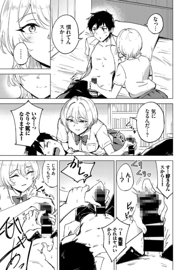 エロ漫画:お試し恋心 hitomi サンプル画像