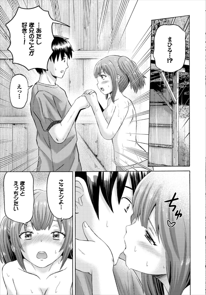 エロ漫画:五月雨バスストップ hitomi サンプル画像