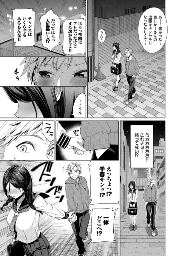 エロ漫画:はじめてどうし hitomi サンプル画像