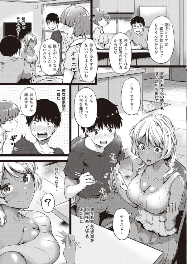 エロ漫画:胡桃情緒 hitomi サンプル画像