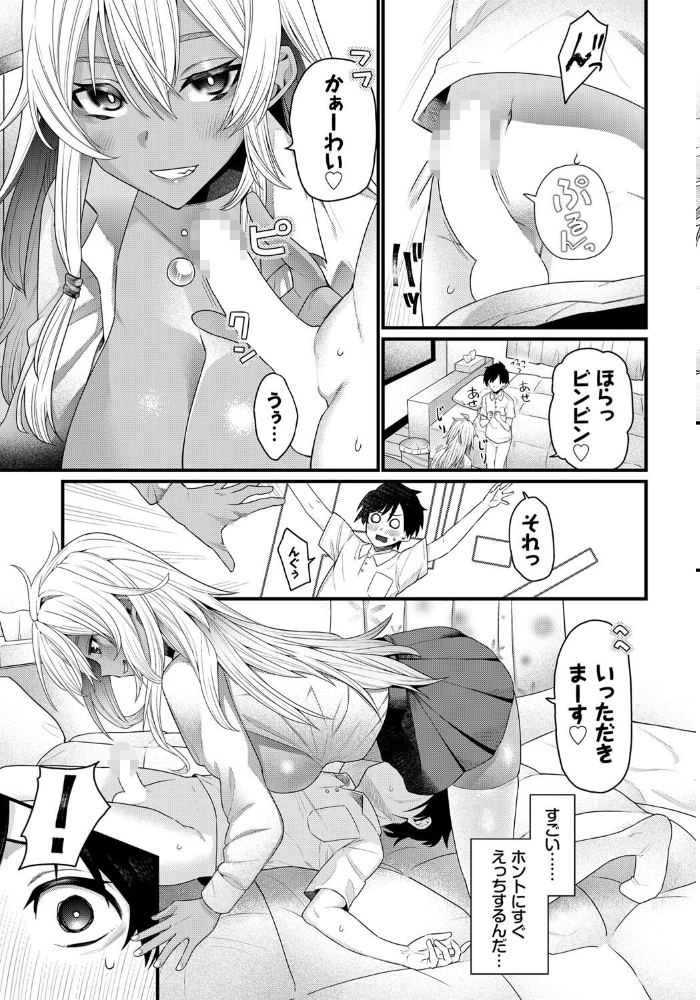 エロ漫画:小悪妹 hitomi サンプル画像