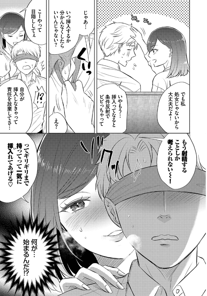 エロ漫画:ご指導下さい、六浦さん! hitomi サンプル画像