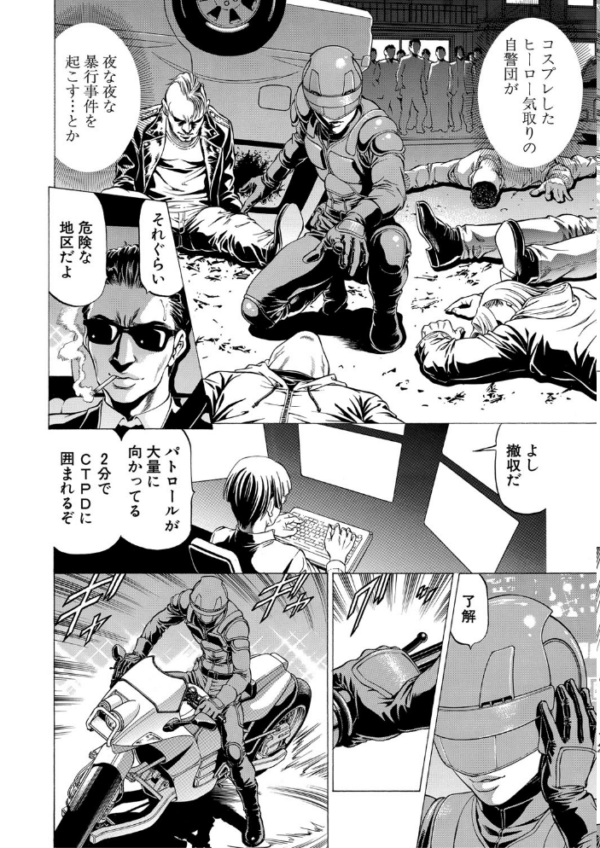 エロ漫画:吸精忍・臨【1話立ち読み付き】 hitomi サンプル画像