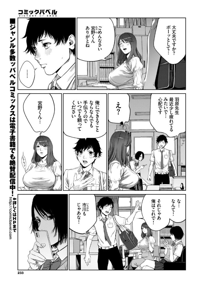 エロ漫画:罪の箱 hitomi サンプル画像