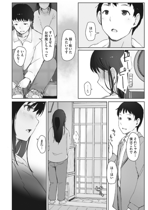 エロ漫画:川の冷たさは春の訪れ hitomi サンプル画像
