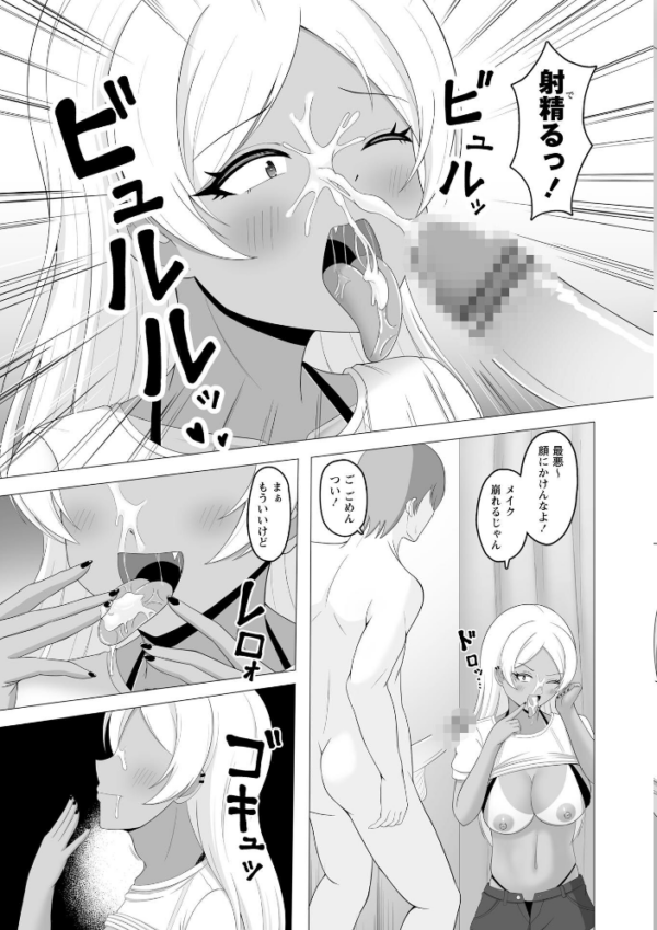 エロ漫画:黒ギャルが同クラ童貞と海の家で援交SEX! hitomi サンプル画像