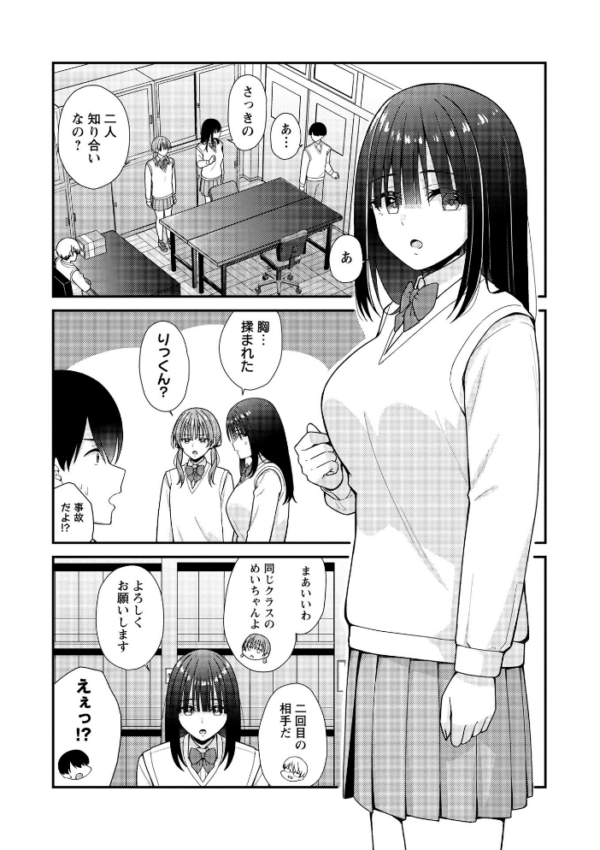 エロ漫画:JKキャストの風俗店を生徒会が学園祭でプロデュースしてみた(想定)。第2話 ―おっぱいパブ編― hitomi サンプル画像