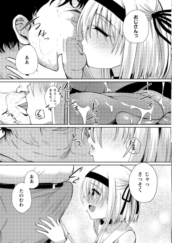 エロ漫画:ファンが知らない国民的アイドルグループのマル秘裏の顔 No.01―桜野ゆいか―の場合 hitomi サンプル画像