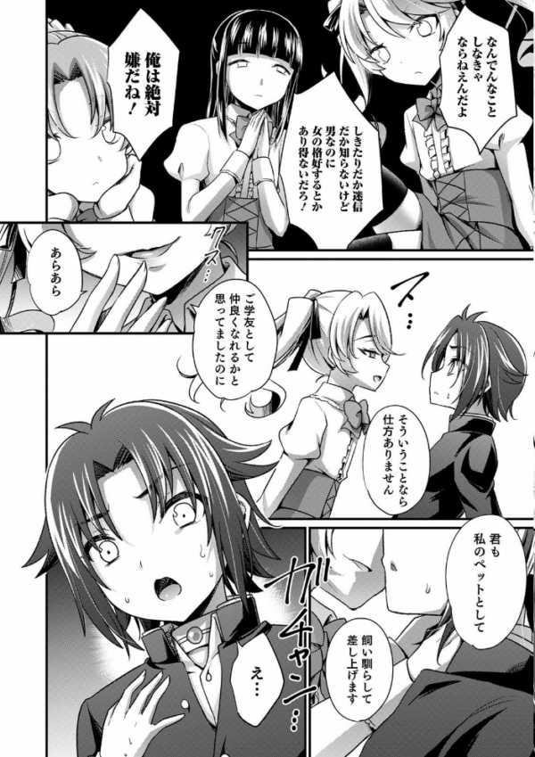 エロ漫画:オトコのコ HEAVEN’S DOOR 14 hitomi サンプル画像