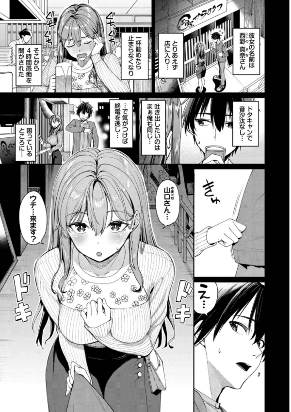 エロ漫画：最後はヒロインに搾精Hされる話【デジタル特装版】【FANZA限定版】　hitomi サンプル画像