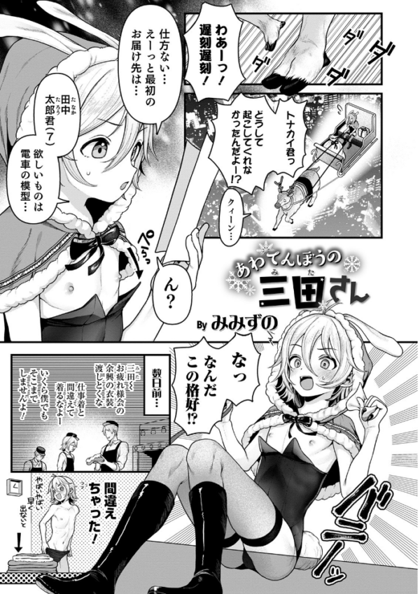 エロ漫画:オトコのコHEAVEN Vol.54 hitomi サンプル画像