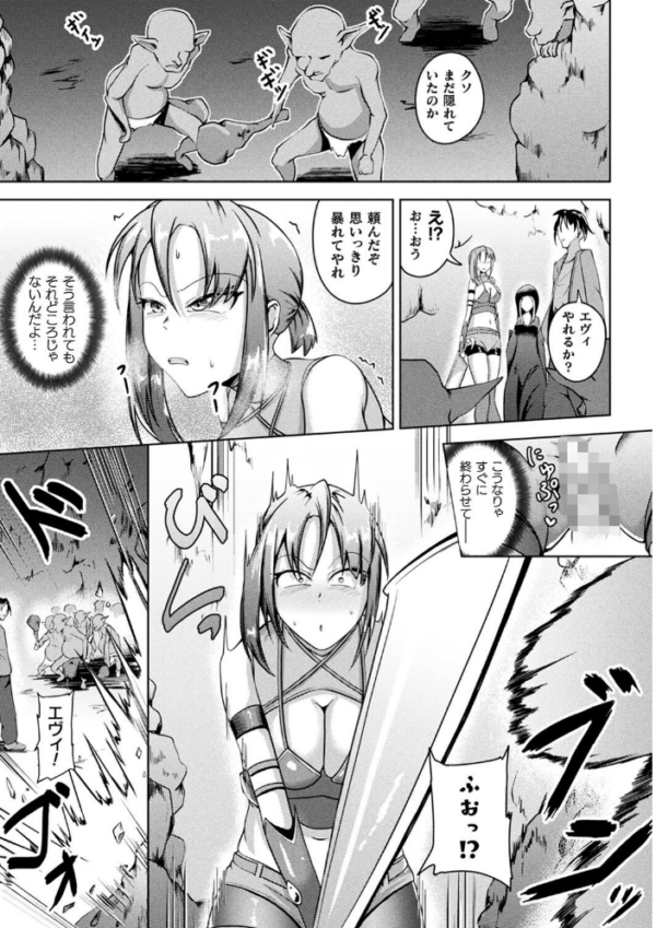 エロ漫画:コミックアンリアルぷらすVol.7 hitomi サンプル画像