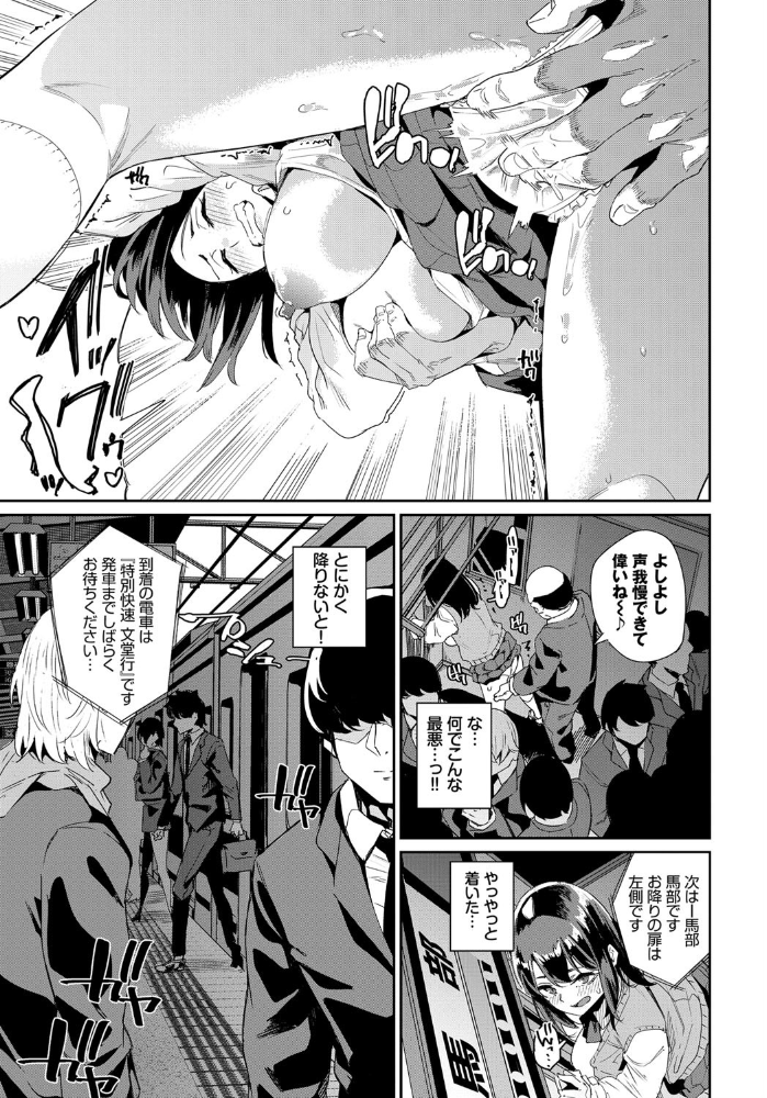 エロ漫画:Hand of salvation hitomi サンプル画像