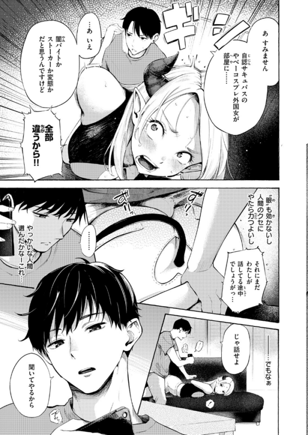 エロ漫画：COMIC快楽天 2026年09月号　hitomi サンプル画像