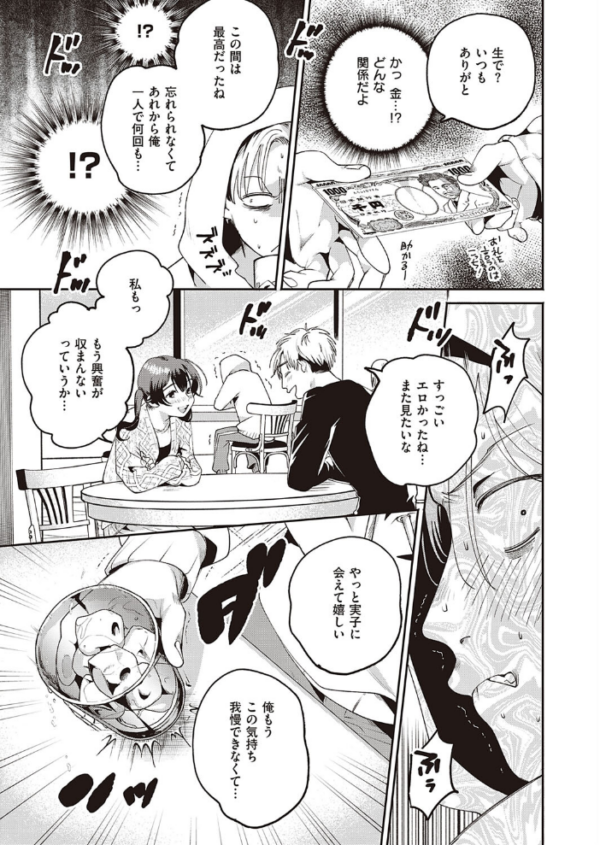 エロ漫画:秘密作戦 hitomi サンプル画像