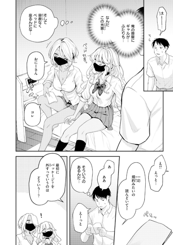 エロ漫画:たまには自動販売機で女の子を買おう hitomi サンプル画像