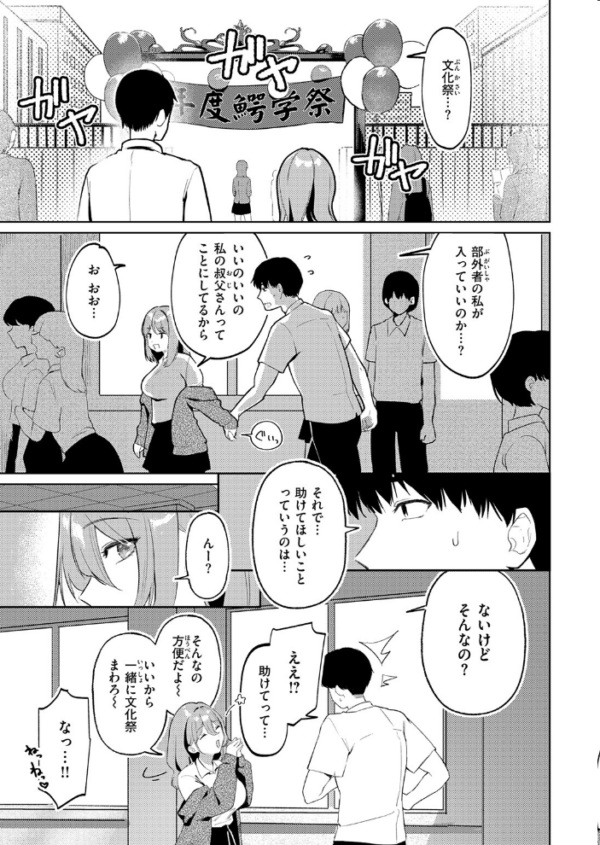 エロ漫画:わるいこと hitomi サンプル画像