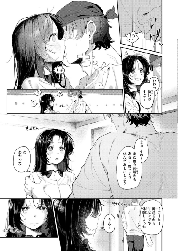 エロ漫画:ワレモノ注意 hitomi サンプル画像